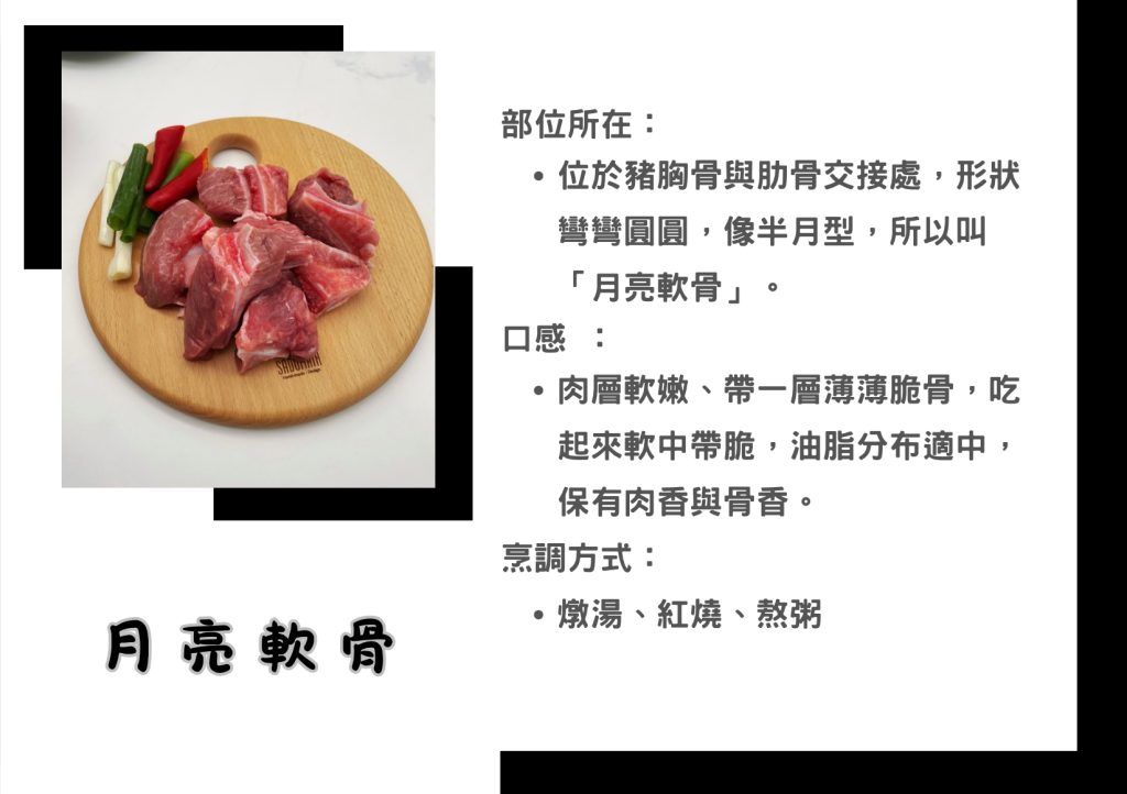 夾心排
